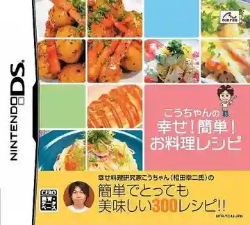 Kou-chan no Shiawase! Kantan! Oryouri Recipe (Japan)